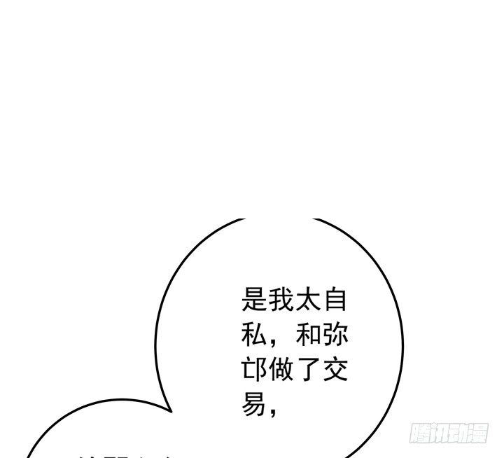 《时间的诱惑》58话 是你抢走了一切 第23页