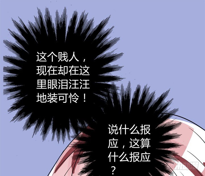 《时间的诱惑》58话 是你抢走了一切 第28页