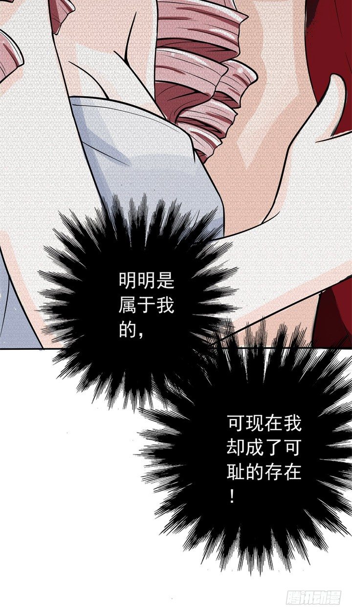 《时间的诱惑》58话 是你抢走了一切 第34页