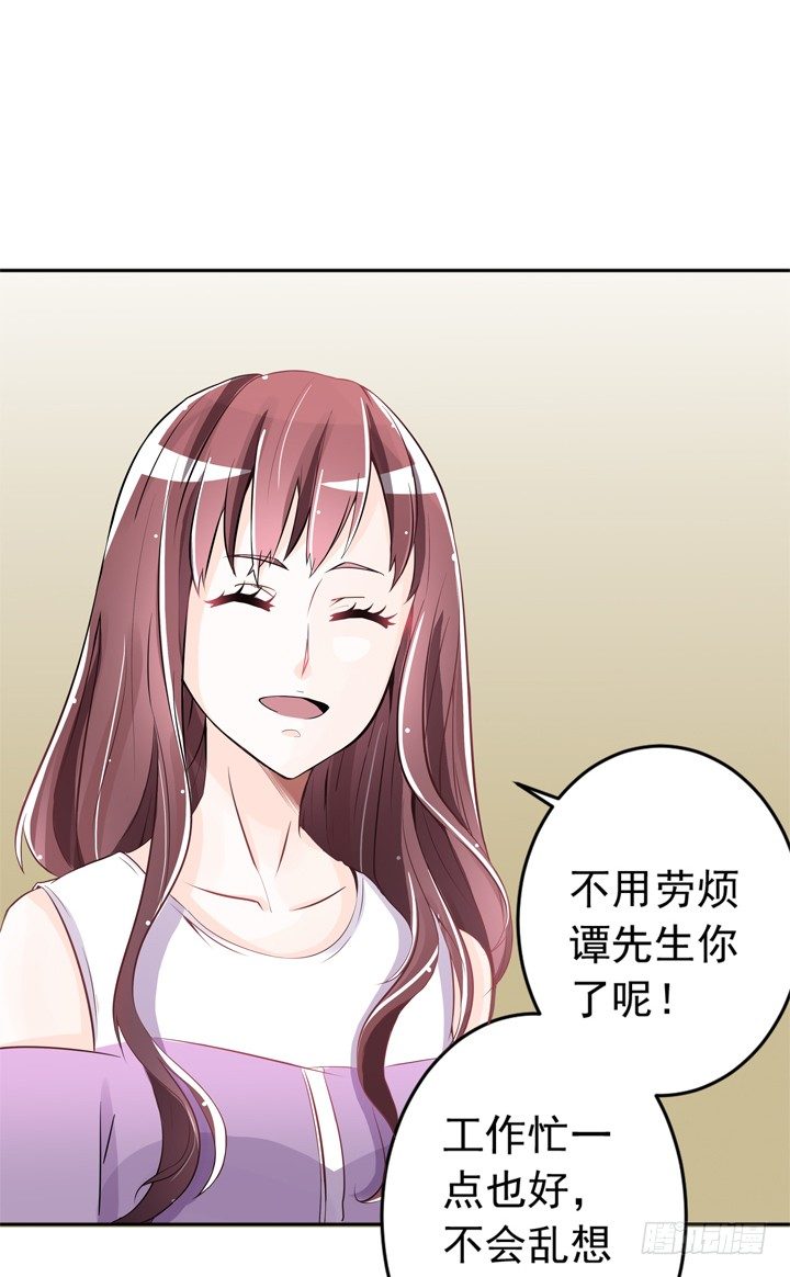 《时间的诱惑》58话 是你抢走了一切 第5页