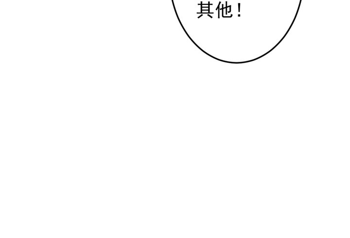 《时间的诱惑》58话 是你抢走了一切 第6页