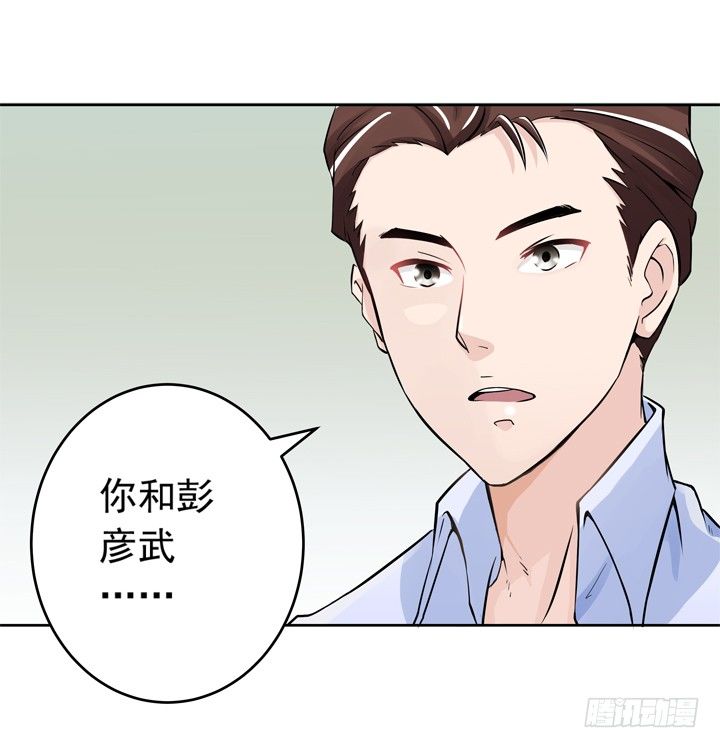 《时间的诱惑》58话 是你抢走了一切 第7页