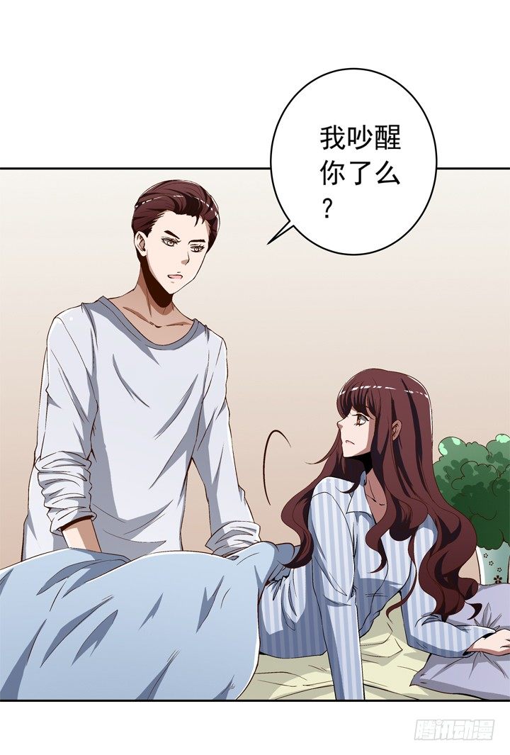 《时间的诱惑》56话 要不要去我家？ 第13页