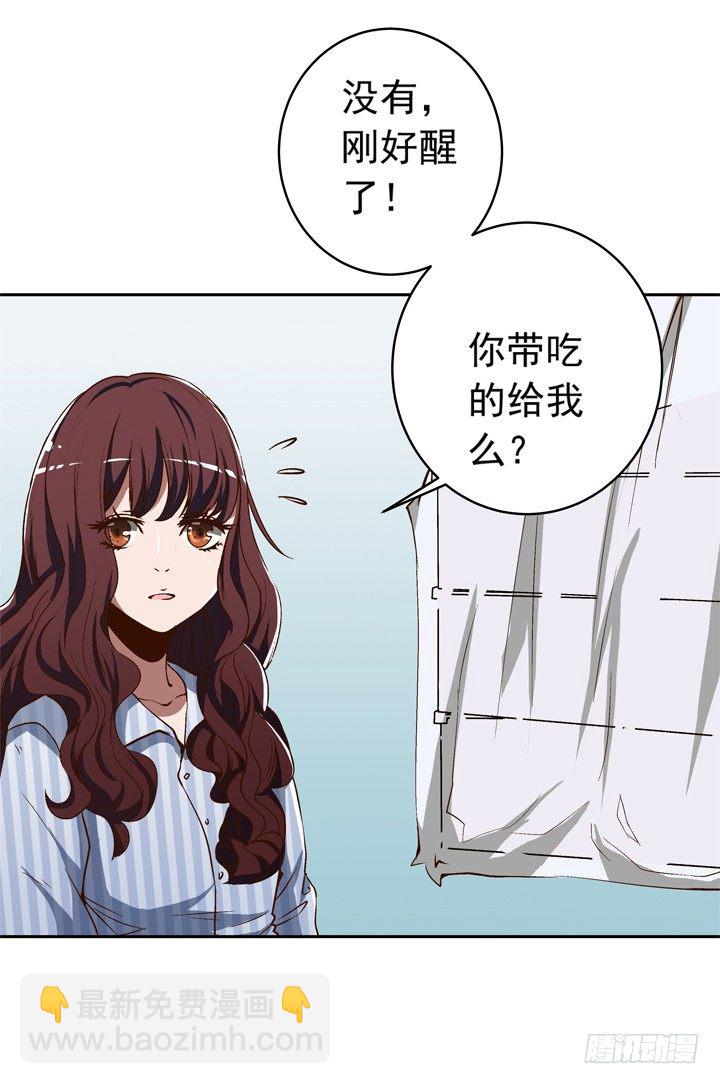 《时间的诱惑》56话 要不要去我家？ 第14页