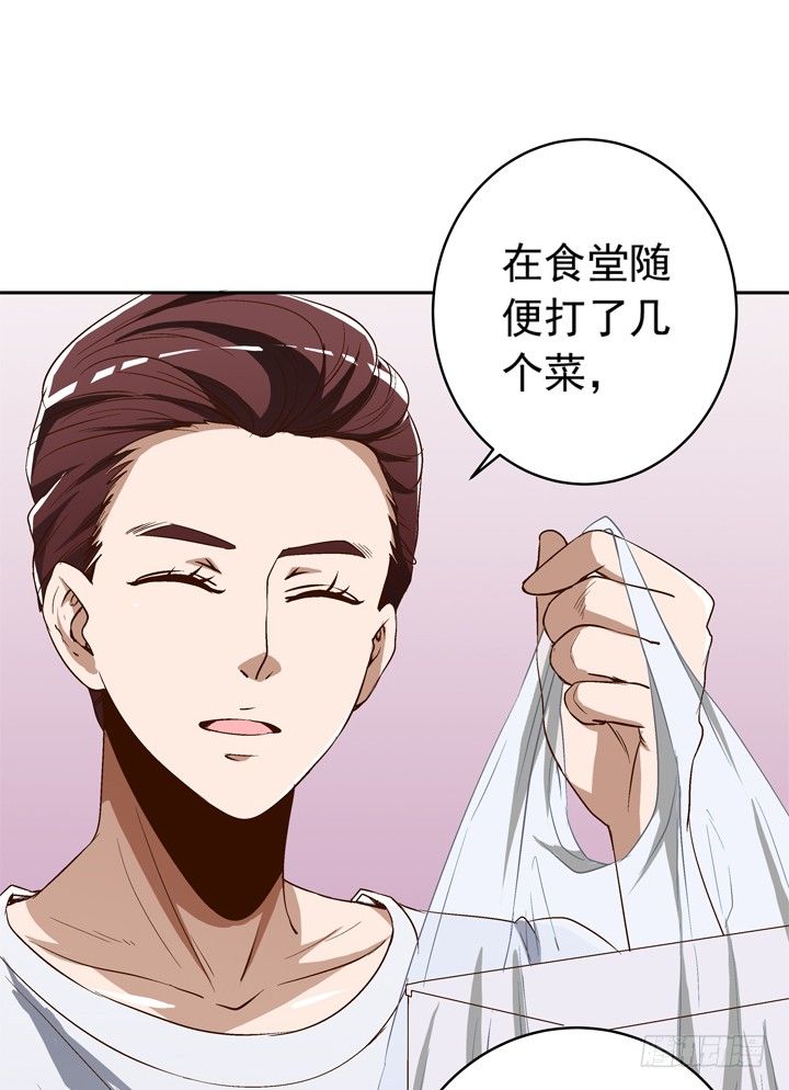 《时间的诱惑》56话 要不要去我家？ 第15页