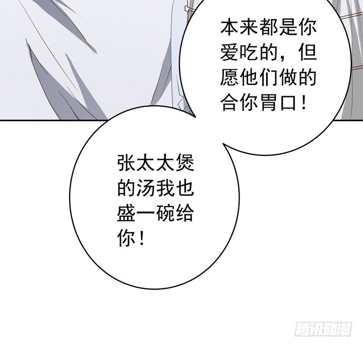 《时间的诱惑》56话 要不要去我家？ 第16页