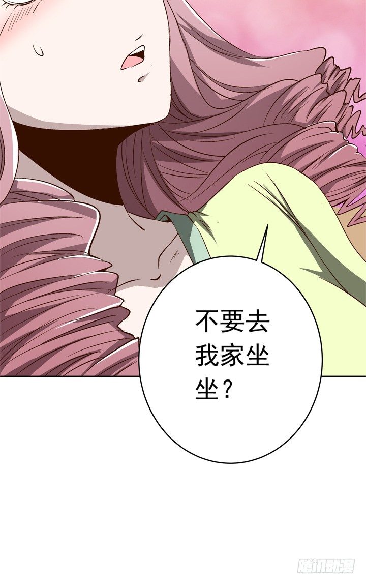 《时间的诱惑》56话 要不要去我家？ 第35页