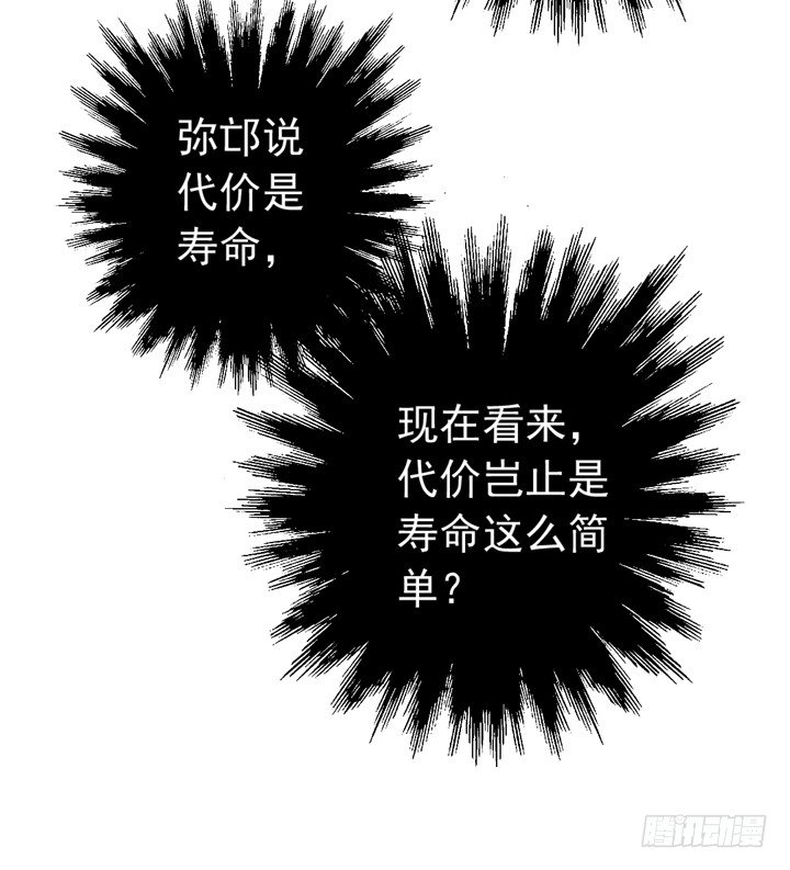 《时间的诱惑》56话 要不要去我家？ 第5页