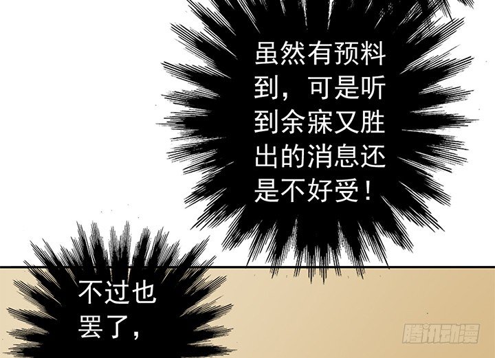 《时间的诱惑》62话 算账 第12页