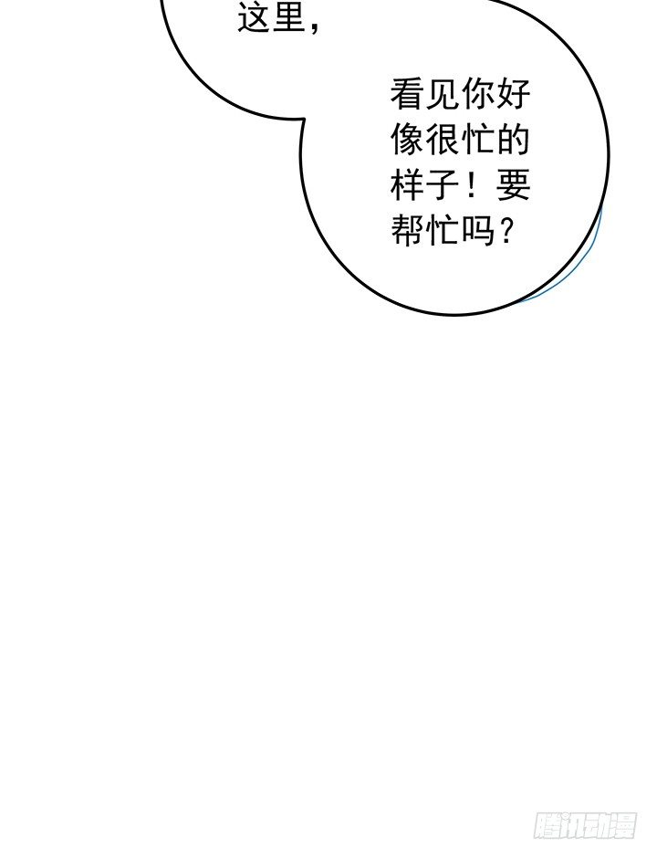 《时间的诱惑》62话 算账 第17页