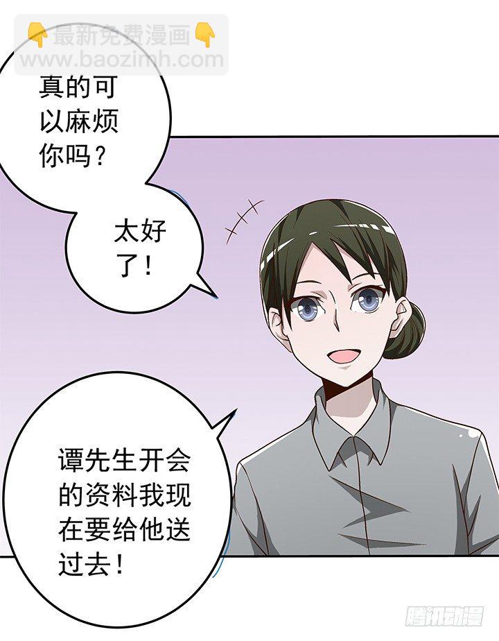 《时间的诱惑》62话 算账 第18页
