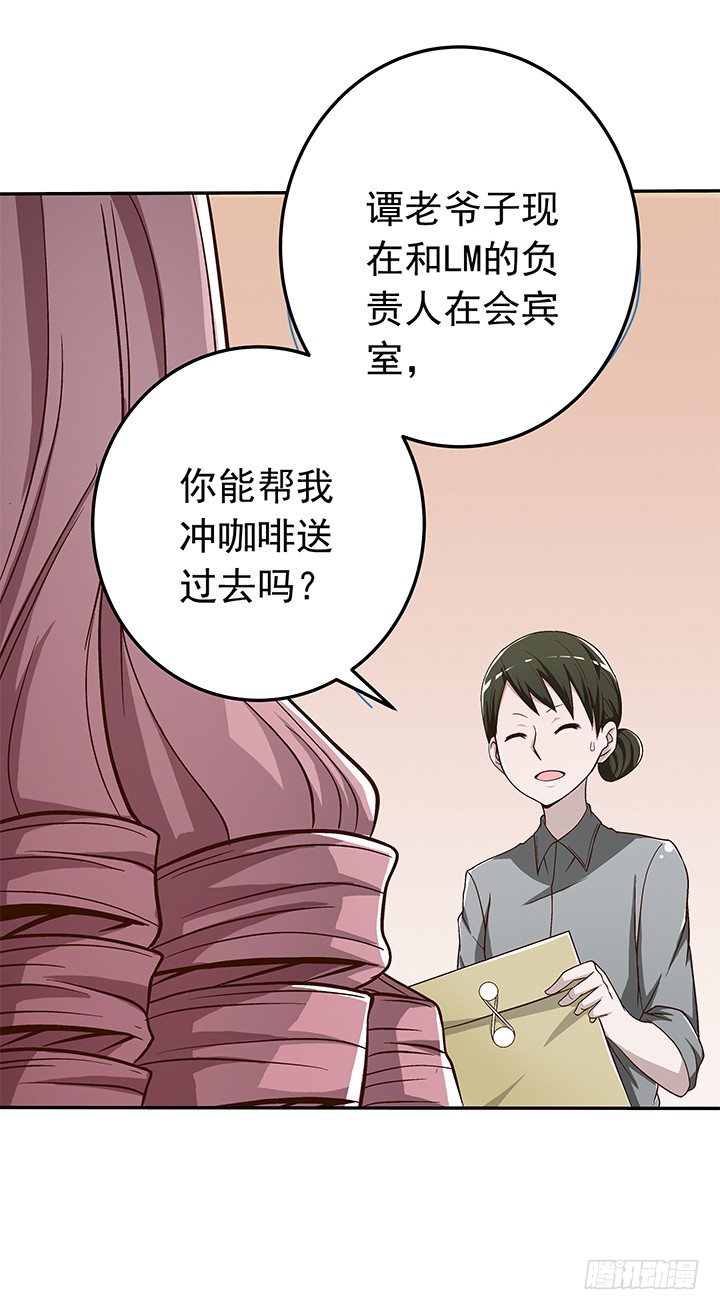 《时间的诱惑》62话 算账 第19页