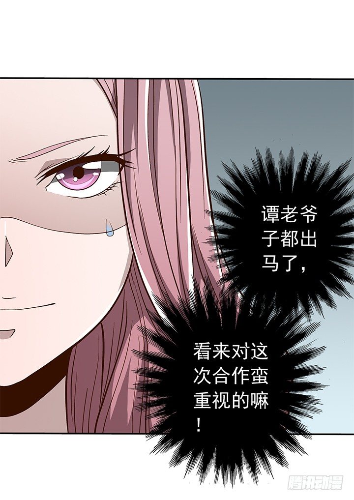 《时间的诱惑》62话 算账 第20页