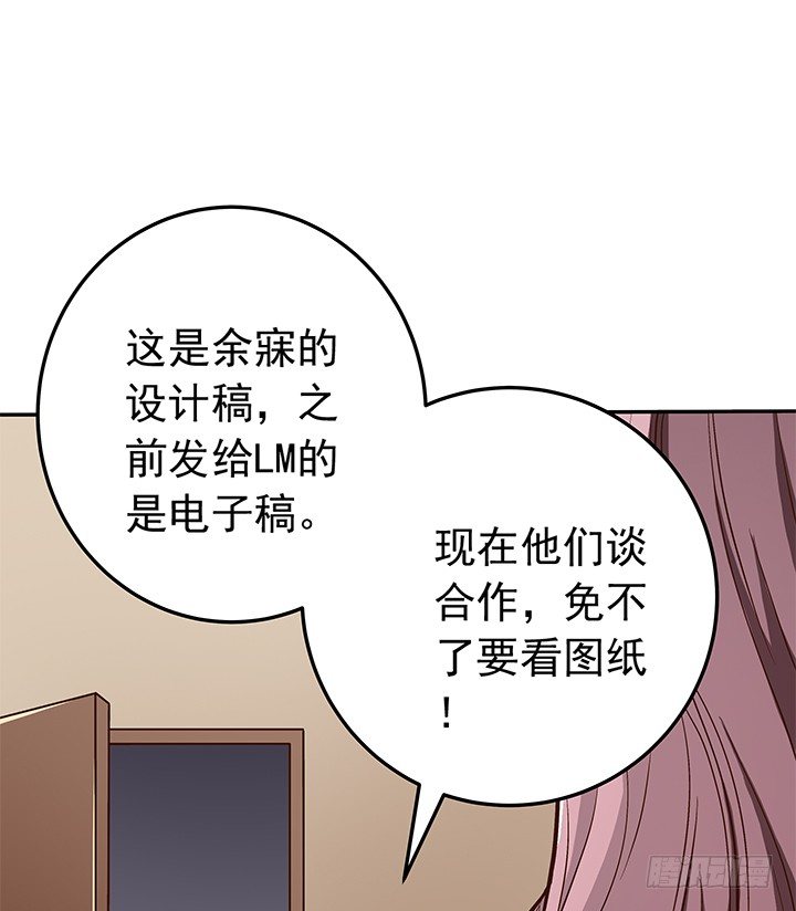 《时间的诱惑》62话 算账 第22页