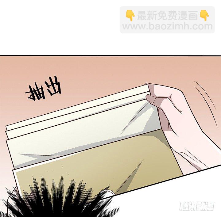 《时间的诱惑》62话 算账 第26页