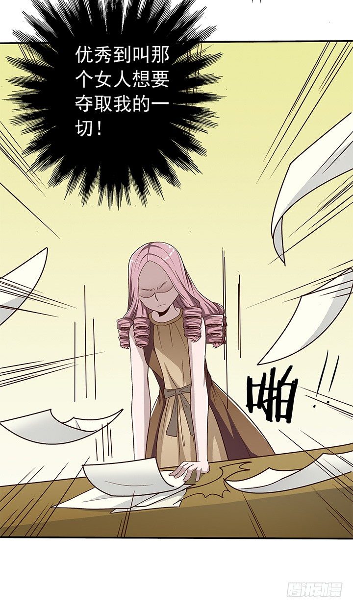 《时间的诱惑》62话 算账 第29页