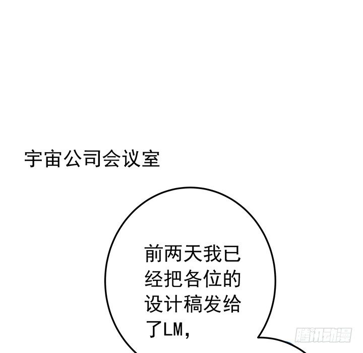 《时间的诱惑》62话 算账 第2页
