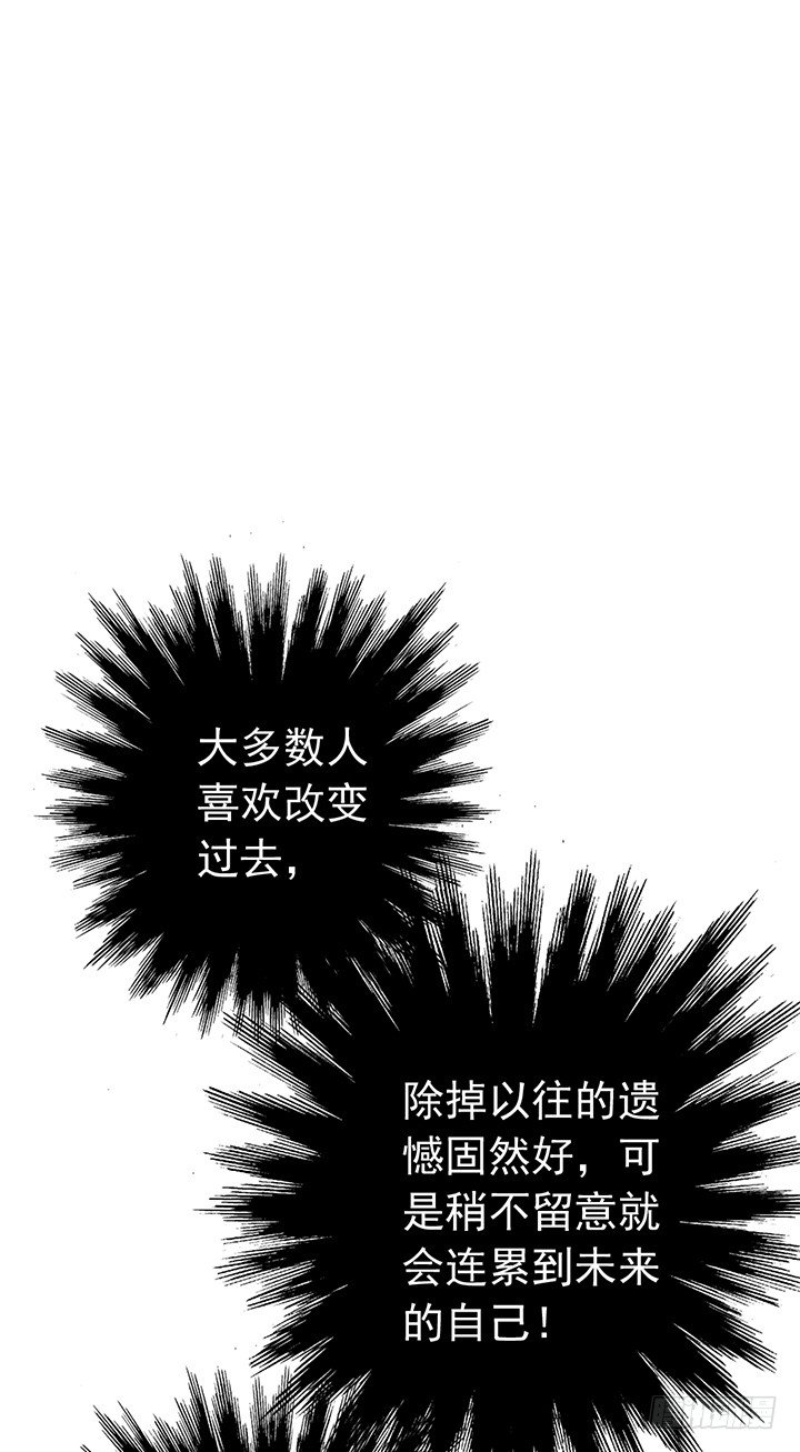 《时间的诱惑》62话 算账 第32页