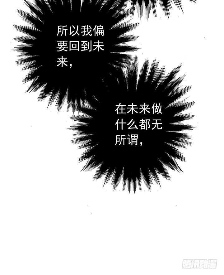 《时间的诱惑》62话 算账 第33页
