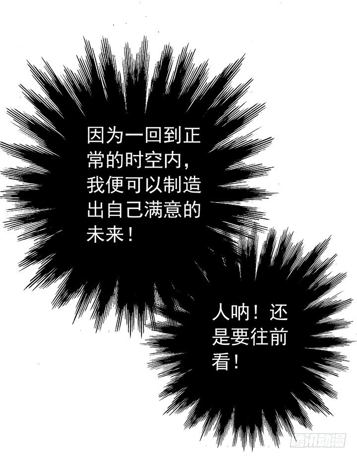 《时间的诱惑》62话 算账 第34页