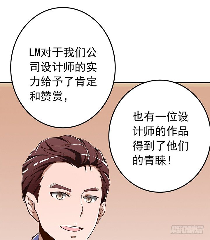 《时间的诱惑》62话 算账 第4页