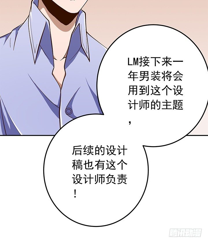 《时间的诱惑》62话 算账 第5页