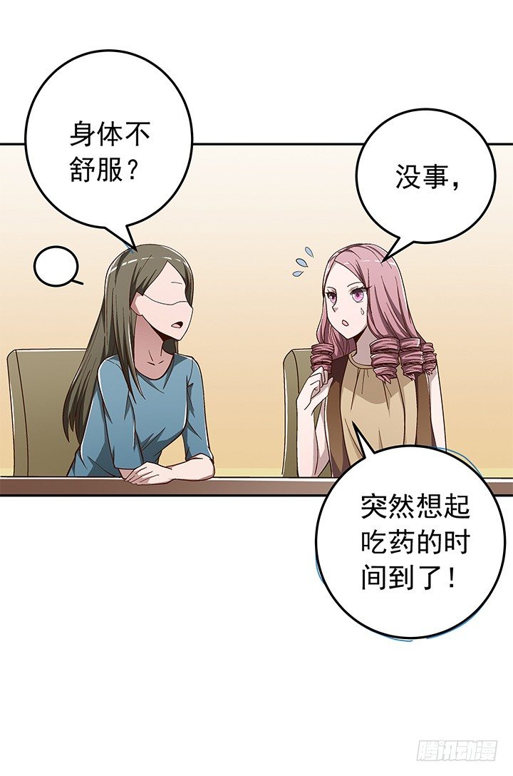 《时间的诱惑》62话 算账 第9页