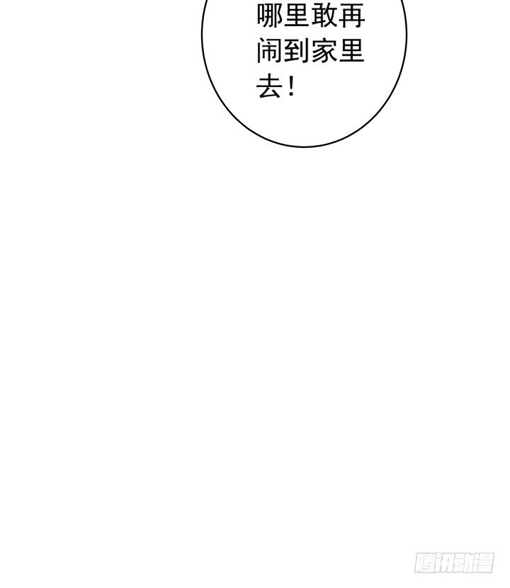 《时间的诱惑》60话 秦小雨的计划 第12页