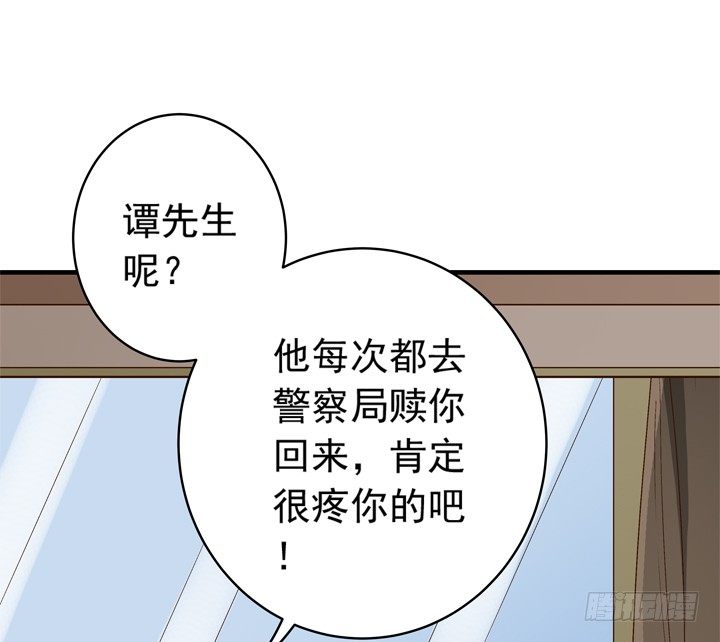 《时间的诱惑》60话 秦小雨的计划 第13页