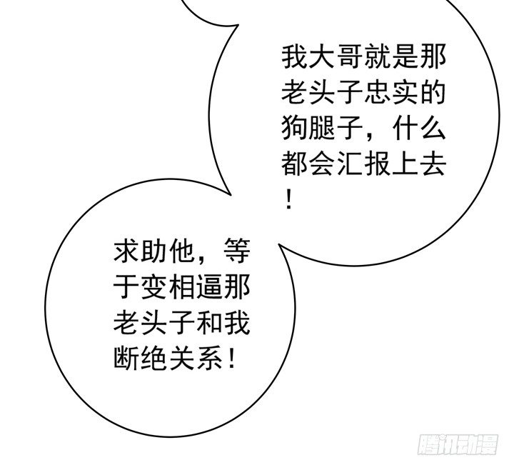 《时间的诱惑》60话 秦小雨的计划 第15页