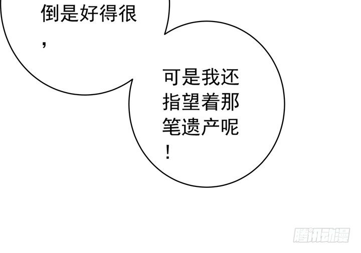 《时间的诱惑》60话 秦小雨的计划 第17页