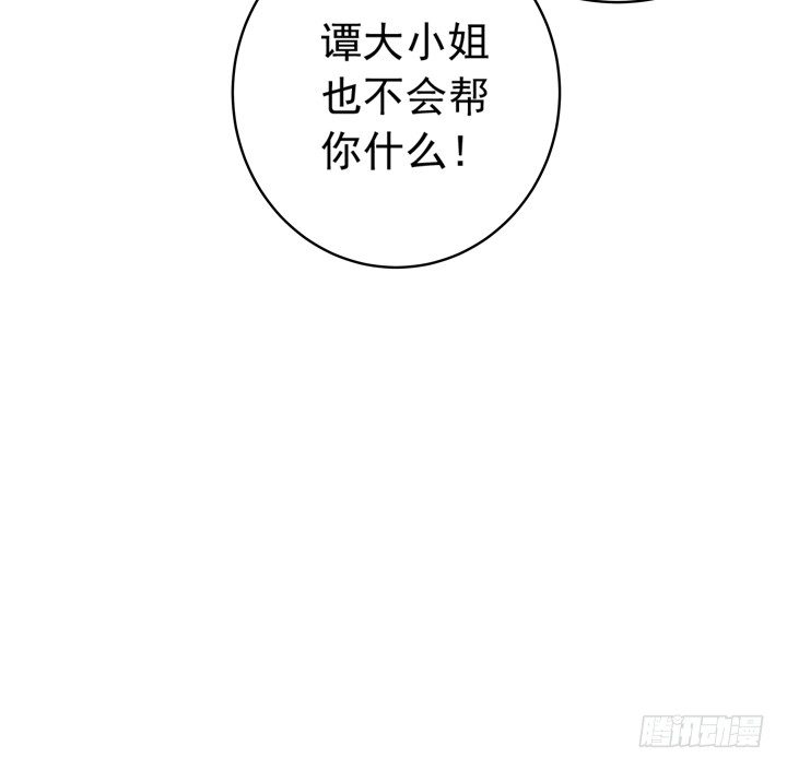 《时间的诱惑》60话 秦小雨的计划 第19页