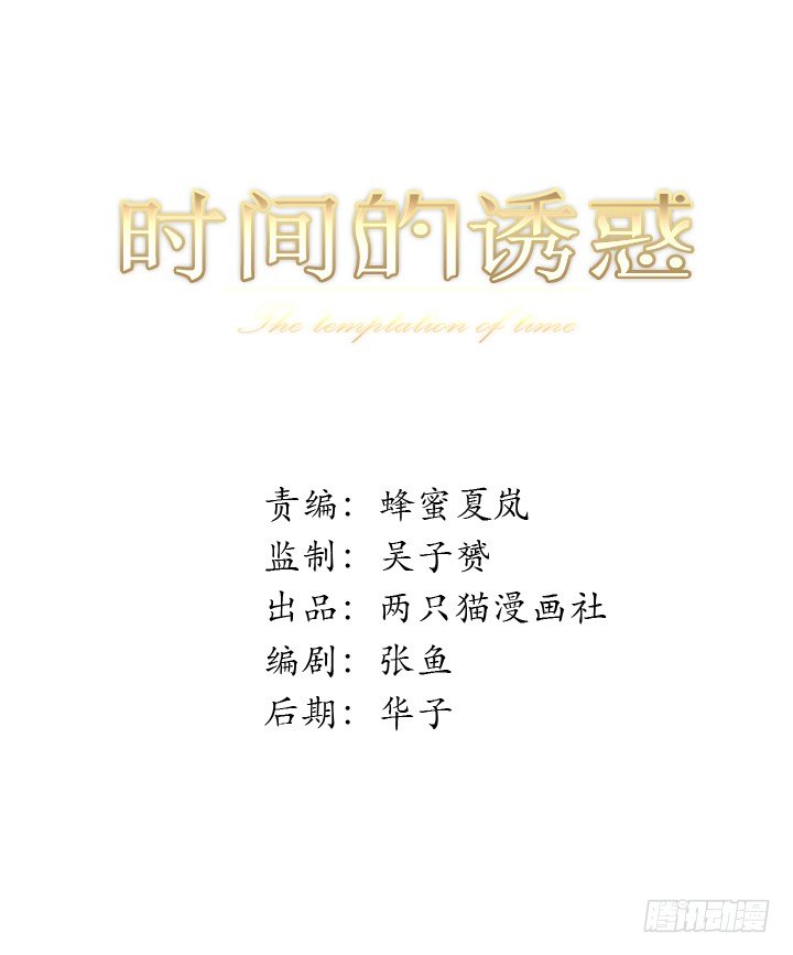 《时间的诱惑》60话 秦小雨的计划 第1页