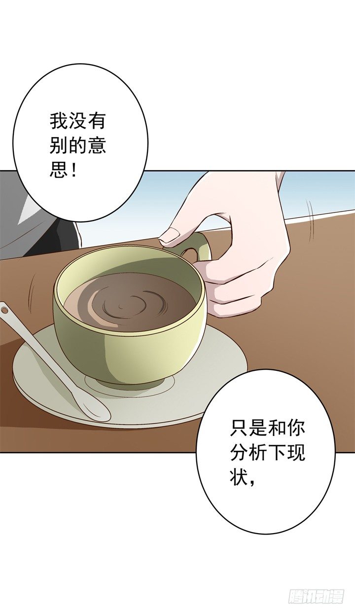 《时间的诱惑》60话 秦小雨的计划 第21页