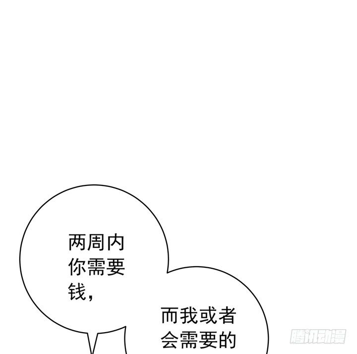 《时间的诱惑》60话 秦小雨的计划 第24页