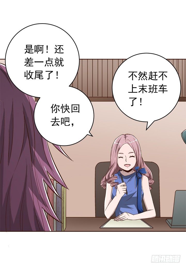 《时间的诱惑》60话 秦小雨的计划 第32页