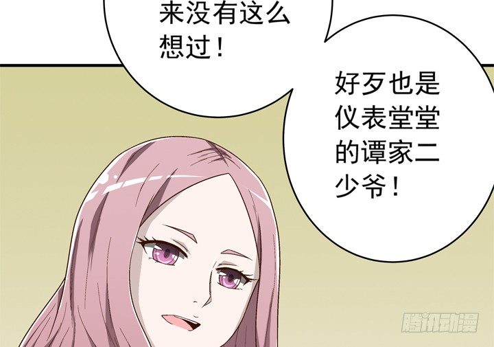 《时间的诱惑》60话 秦小雨的计划 第8页