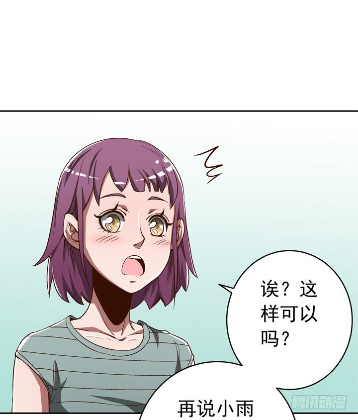 《时间的诱惑》59话 丧家犭谭子方 第10页