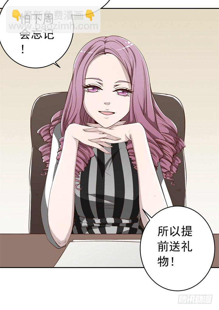 《时间的诱惑》59话 丧家犭谭子方 第12页