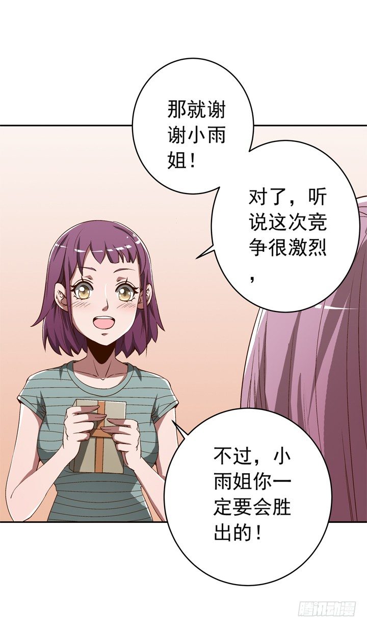 《时间的诱惑》59话 丧家犭谭子方 第13页