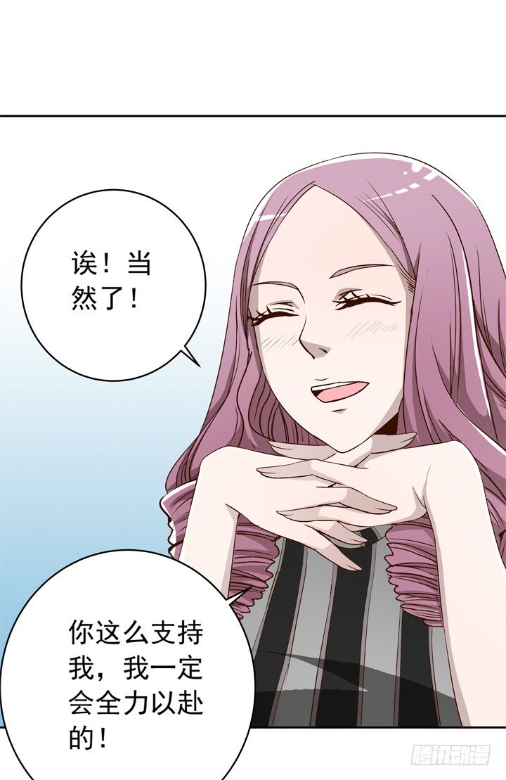 《时间的诱惑》59话 丧家犭谭子方 第14页