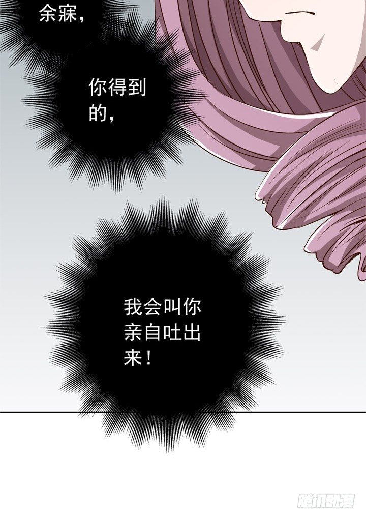 《时间的诱惑》59话 丧家犭谭子方 第20页