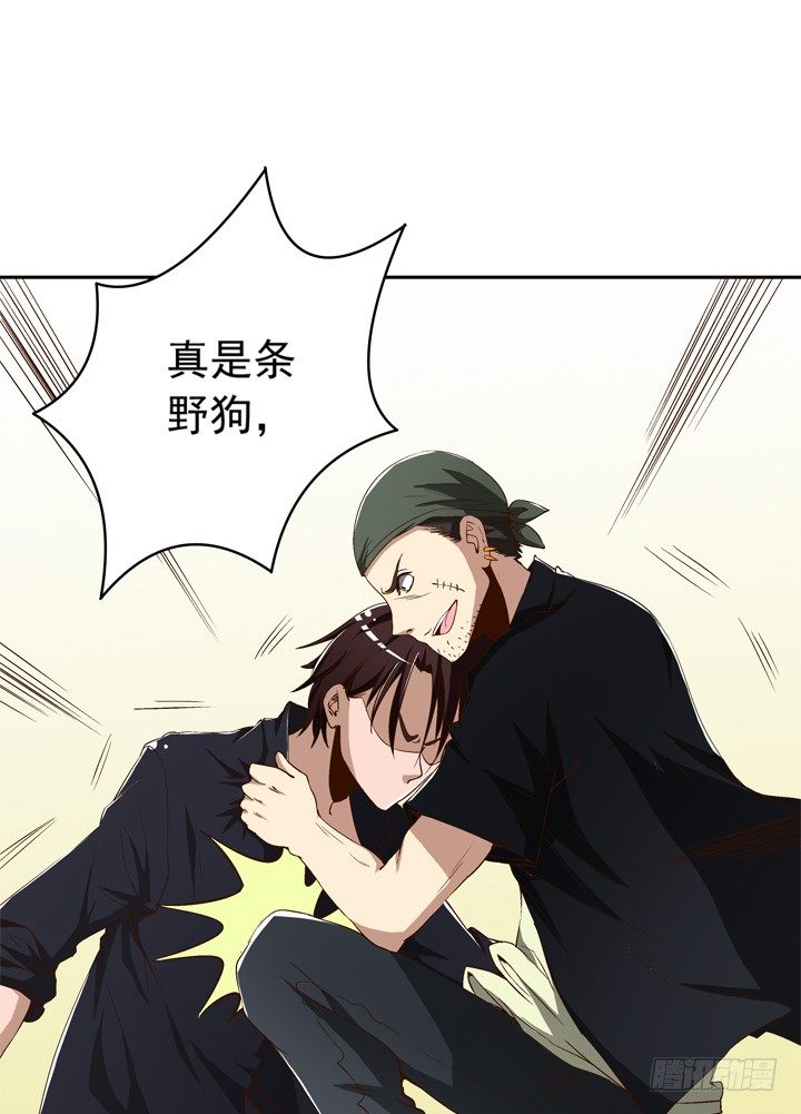 《时间的诱惑》59话 丧家犭谭子方 第27页
