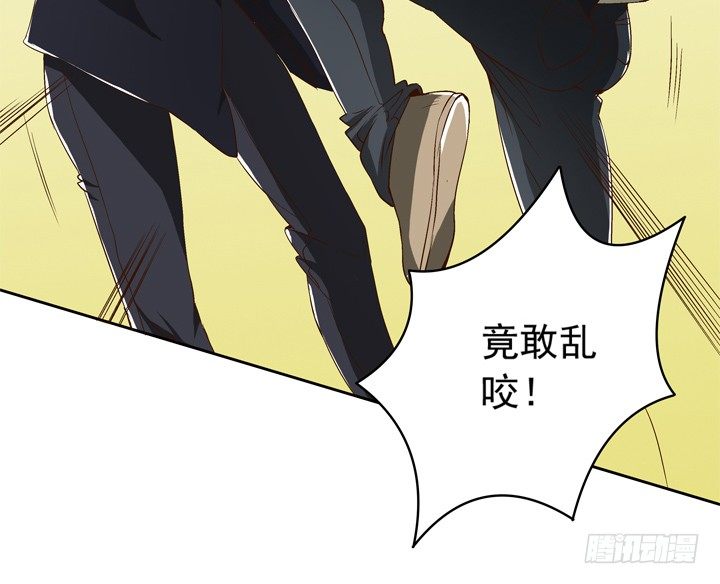 《时间的诱惑》59话 丧家犭谭子方 第28页
