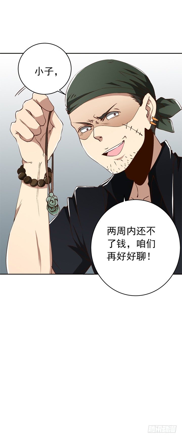 《时间的诱惑》59话 丧家犭谭子方 第35页