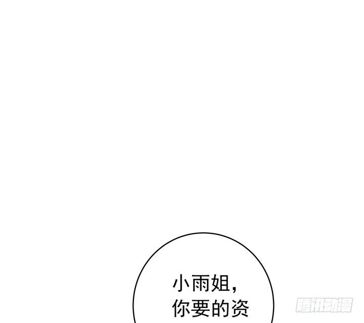 《时间的诱惑》59话 丧家犭谭子方 第4页