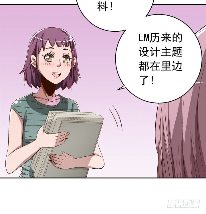 《时间的诱惑》59话 丧家犭谭子方 第5页