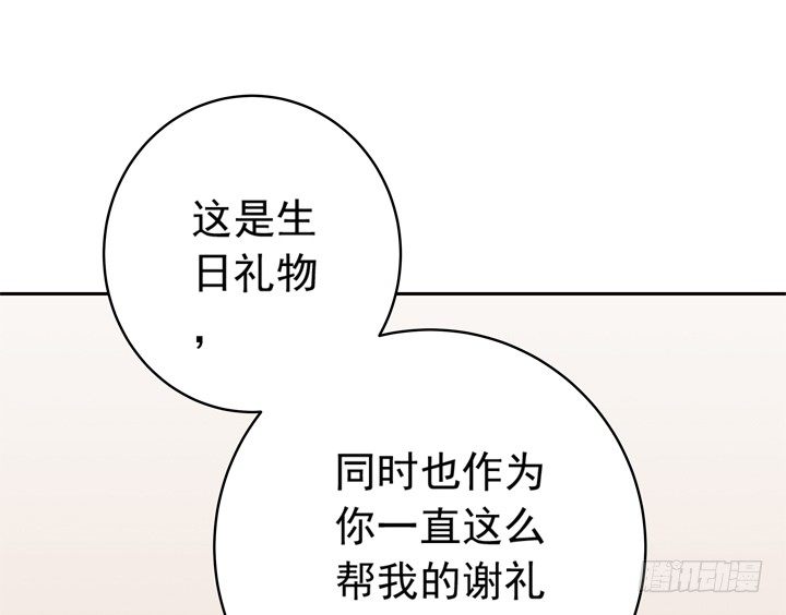 《时间的诱惑》59话 丧家犭谭子方 第8页