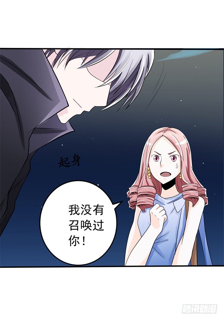 《时间的诱惑》61话 又一个交易者 第14页