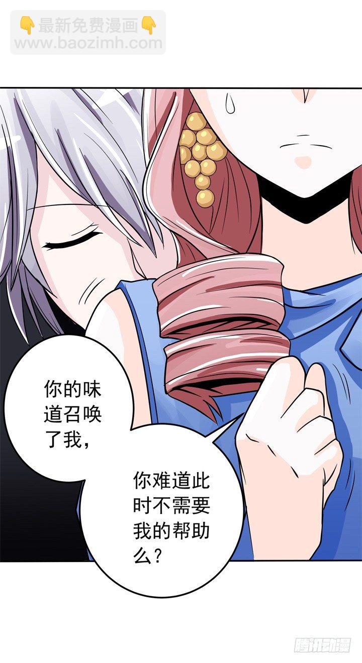 《时间的诱惑》61话 又一个交易者 第16页